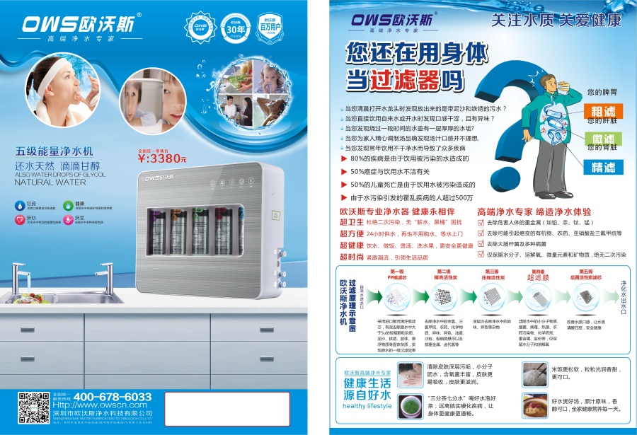 智慧凈水，健康生活——現代家庭凈水解決方案