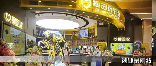新零售與國(guó)際化 愛(ài)回收進(jìn)軍萬(wàn)億二手?jǐn)?shù)碼市場(chǎng)之路